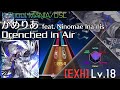 【K-Shoot MANIA】Drenched in Air - かめりあ feat. Ninomae Ina'nis [EXH 18]