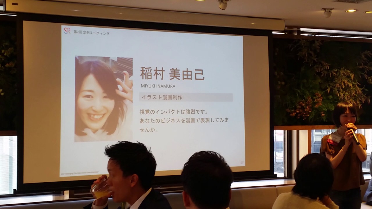 Bni 異業種交流同盟 伝説のsrチャプター 第2回定例ビジネスミーティング イラスト漫画制作 稲村さん 軽貨物 運送 ドライバー 求人 東京都 葛飾区 足立区 墨田区 江戸川区 江東区 Youtube