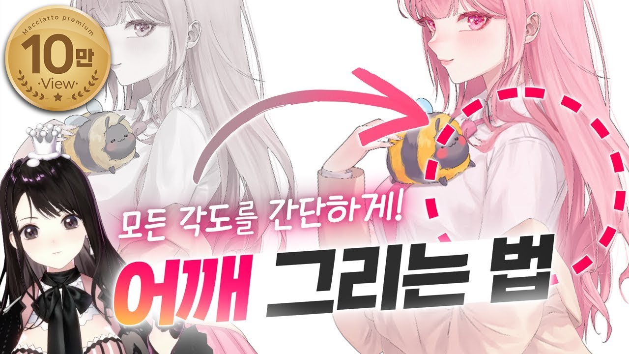 역대급 난이도! 여기를 잘 그리면🎈프로급🎈실력!