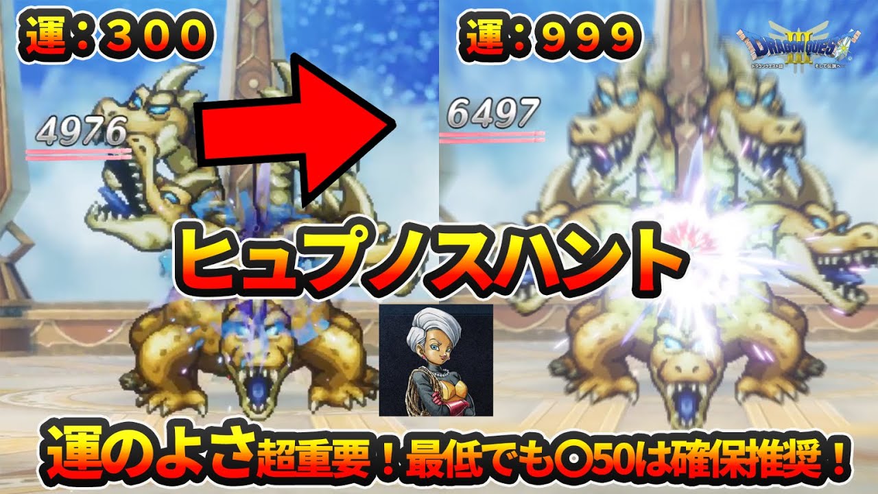 ドラクエ 3 うん の よさ