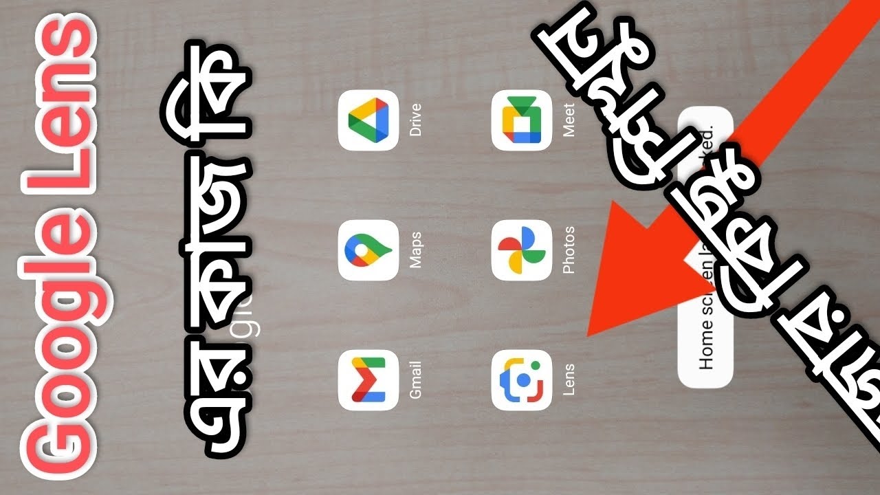 Google Lens APPS এর কাজ কি? চমৎকার কিছু শিখুন। YouTube