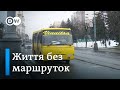 Старі маршрутки: позбутися не можна залишити | DW Ukrainian