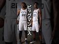 【ドラフト】スパーズにビッグマンが！！ #nba #ひげさんた #バスケ #ウェンバンヤマ #スパーズ