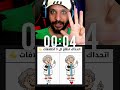اتحداك اكسبلور Horrorgame بودكاست Scarygame العاب تعلم السعودية العراق Learnenglish 