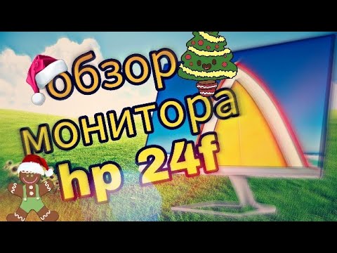 ОБЗОР МОНИТОРА HP 24f