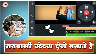 🔥Gadwali status video kaise banaye mobile se 🔥 || Whatsapp status video || Apna Devbhumi Uttarakhand screenshot 4