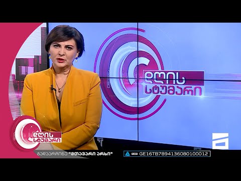 დღის სტუმარი 18:40 - 08.12.2022