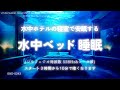 【睡眠用BGM・水の音 睡眠・睡眠導入】水中ホテルのベッドで安眠する 睡眠 音楽 | シータ波 睡眠 | ASMR 睡眠 水 | 水中 音 | 528Hz 睡眠 | 勉強 音楽|ONS-0243