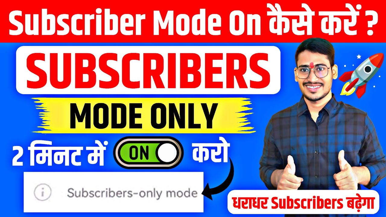live me subscriber mode on kaise kare 2026 | subscriber mode on kaise kare | subscriber mode only