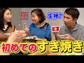 初めて和牛を食べてみたら箸が止まらないベトナム人の両親