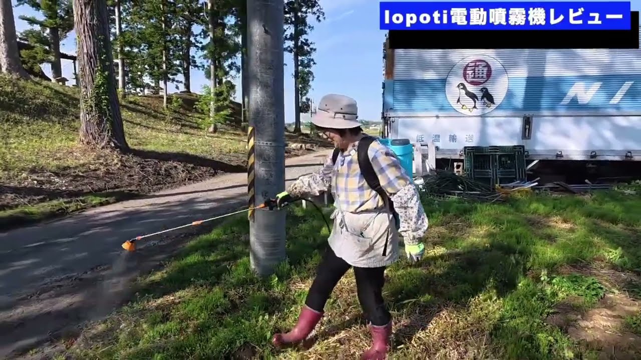 電動背負い式噴霧器 16/20L かき混ぜ＆圧力調整 散布効果をチェック