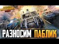 PUBG MOBILE - НУ ЧТО, ПОГНАЛИ? РАЗНОСИМ ПАБЛИК, СТРИМ С ТЕЛЕФОНА IPHONE 8+