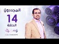 المجددون حكاية الشافعي الصغير مولانا شمس الدين الرملي رمضان 2017