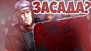 Диоданд VS Rimas в Rome 2! Подлый Удар! Диоданд VS Rimas в Rome 2! Подлый Удар!