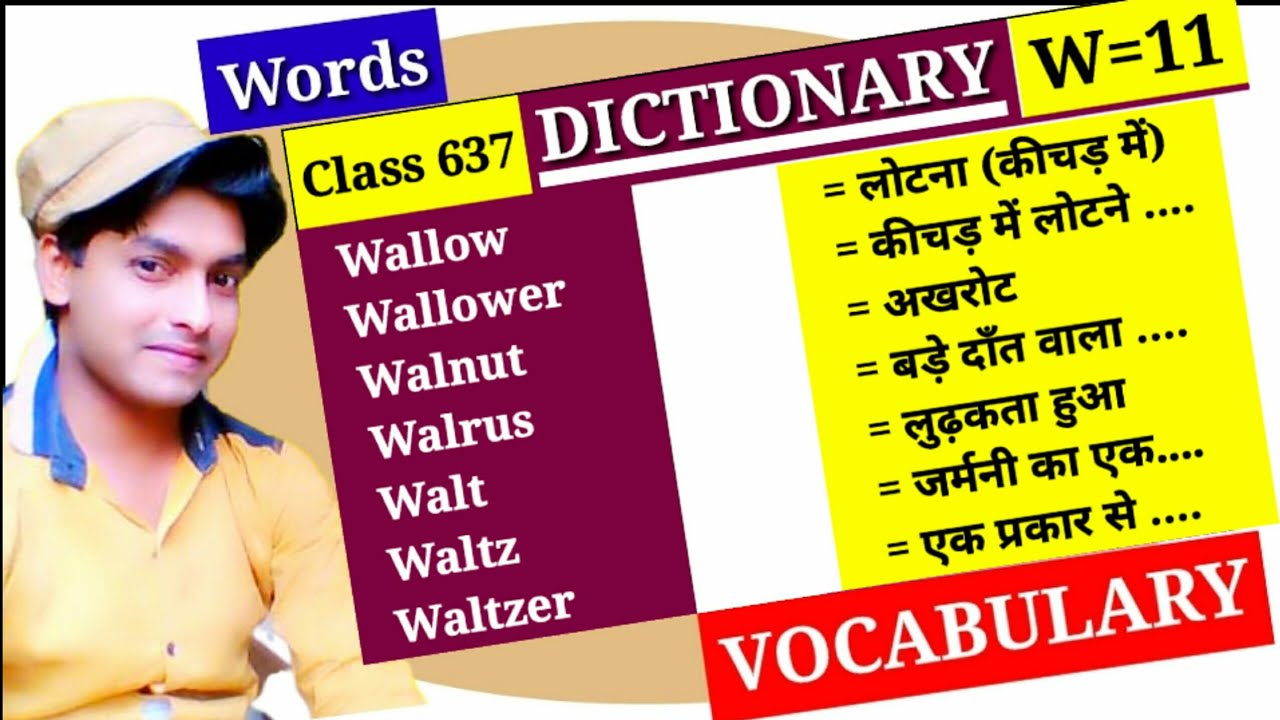 Walnut अखरोट Dictionary Class 637 W Part 11 Vocabulary Walt