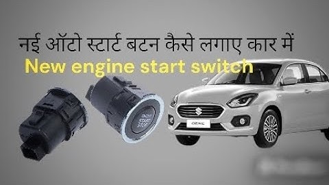 Maruti Swift Push Start Button NotWorking | Keyless Start Problem &Easy Fix 🚘🔧push button kaise Lgae