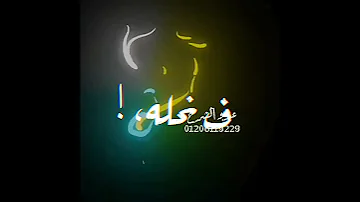 حالات واتس مهرجانات حلقولو2021مهرجان جرا ايه ياعم مالك بيها بطتي دلوعه ونزيها حلقولو 