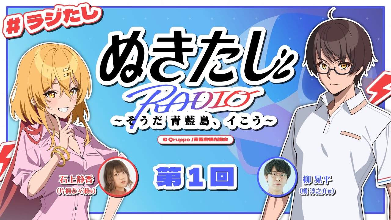 ぬ きたし 声優