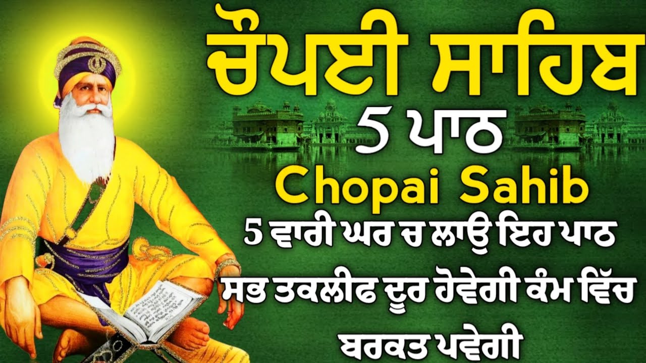 ਦੁਨੀਆਂ ਦਾ ਹਰ ਸੁੱਖ ਤੁਹਾਡੇ ਕੋਲ ਹੋਵੇਗਾ ਗੁਰੂ ਸਾਹਿਬ ਤੇ ਭਰੋਸਾ ਰੱਖ ਕੇ ਕਰੋ ਜਾਪ | Mool Mantar | ਮੂਲ ਮੰਤਰ ਜਾਪ