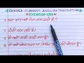 the tense | oxford current english translation exercise 138 | how translate hindi to english
