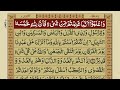 Quran Para Juz 10 Urdu Translation Quran Tilawat Urdu Tarjuma Quran Hindi Translation