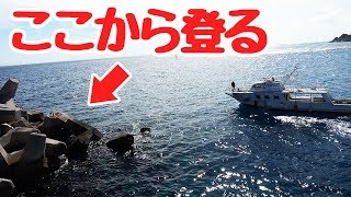 危険すぎる防波堤で釣りしてみた！！ #1