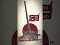 أكبر مدفع في التاريخ 
