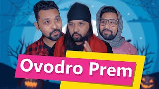 Ovodro Prem | অভদ্র প্রেম । New Bangla Funny video 2019 | Bangla comedy video | Raseltopu