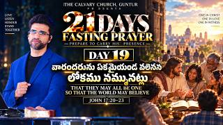 21 Days Fasting Prayer | Day 19 |28 Sep 2026| The Calvary Church Guntur|#nmichaelpaul #fastingprayer