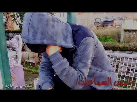 اجمل اغنية حزين مهموم قلبي يأذني
