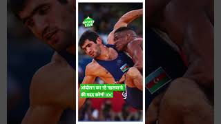 Wrestler Protest: Indian wrestlers को मिली बड़ी राहत, IOC ने दिया साथ | Sports LIVE