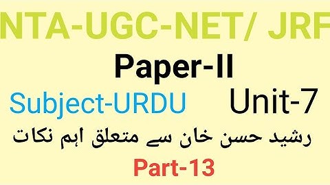 Most important point of Urdu about Rashid Hasan khan Unit -7 Part-13 by Taufique Ansari