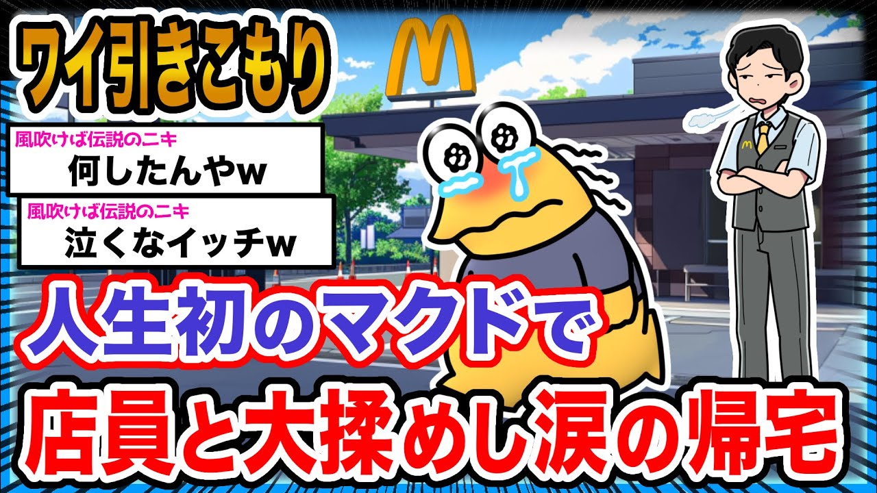 【悲報】ワイ「食べたかったンゴ...」→結果wwwwwwwwww【2ch面白いスレ】