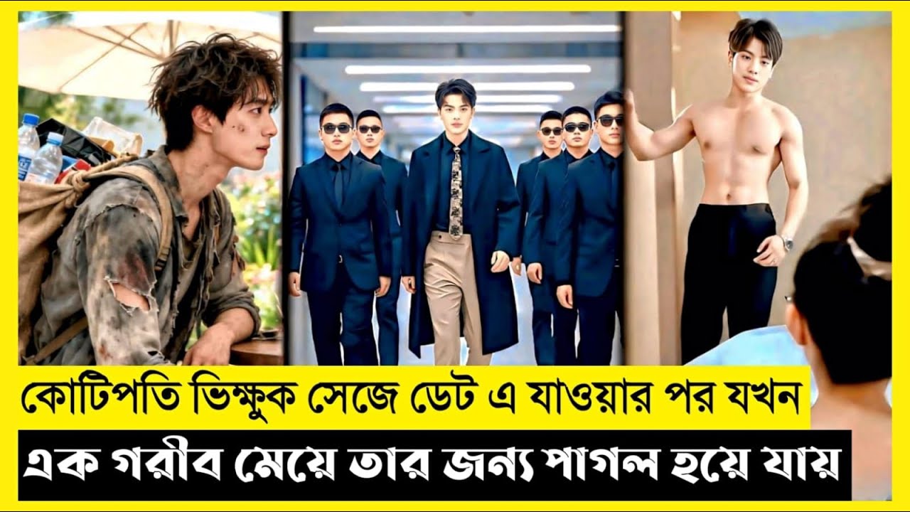 The Begger Is Actually A Billionaire Movie Explain In Bangla|Chinese|Drama|The World Of Keya Extra