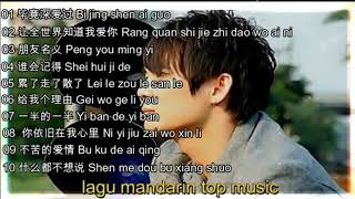 10 lagu liu zhe part 1