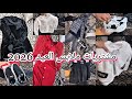 مشتريات ملابس العيد 2026 ليا ولأولادي مع ذكر الاسعار ومين شريتهم ادخلي تشوفي مشترياتي 