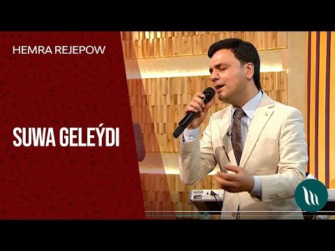 Hemra Rejepow - Suwa geleýdi | 2019