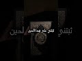 hasbi Rabi jalah la 'sami yousaf' #islamicvideo