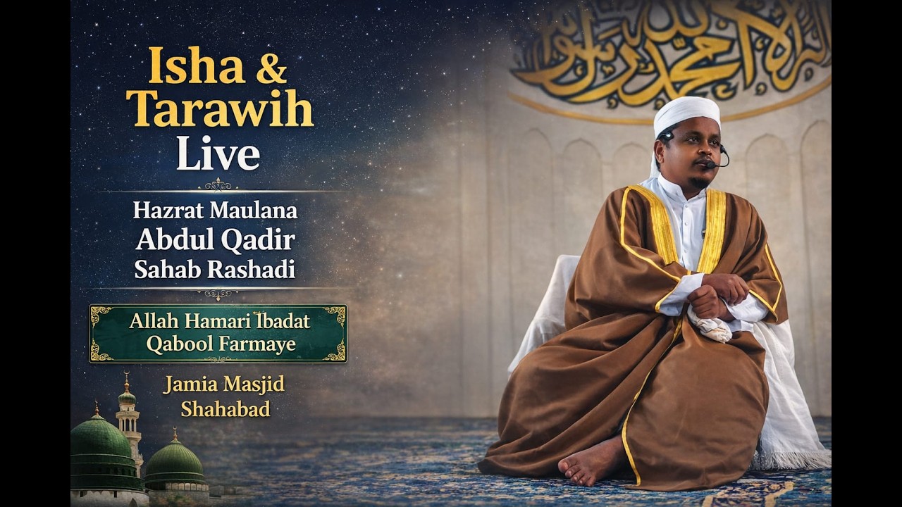 🔴 LIVE Tarawih | Jamia Masjid | 05 Mar | Ramadan 2026 | Day 16 | JCTV LIVE |