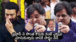 Comedian Ali Emotional Words About Krishnam Raju | Prabhas | Daily Culture