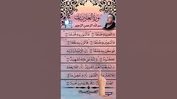 SURAH AL-ADIYAT (سورة العاديات) - Egzon Ibrahimi #jummamubarak #egzonibrahimi
