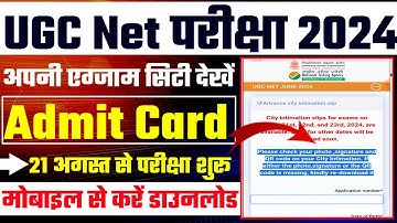 UGC NET 2024 Exam City / Ugc Net Admit Card 2024 Download / Ugc Net Exam City 2024 / Net Exam 2024