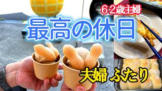 【６０代夫婦ふたりくらしの休日】夫のパン作り/中西ピーナッツ/彩華ラーメン/大谷本廟/紅ショウガ天ぷら