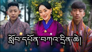 Happy Teachers' Day སློབ་དཔོན་ཉིན་མོར་བཀྲིས་བདེ་ལེགས་ཞུའོ།།