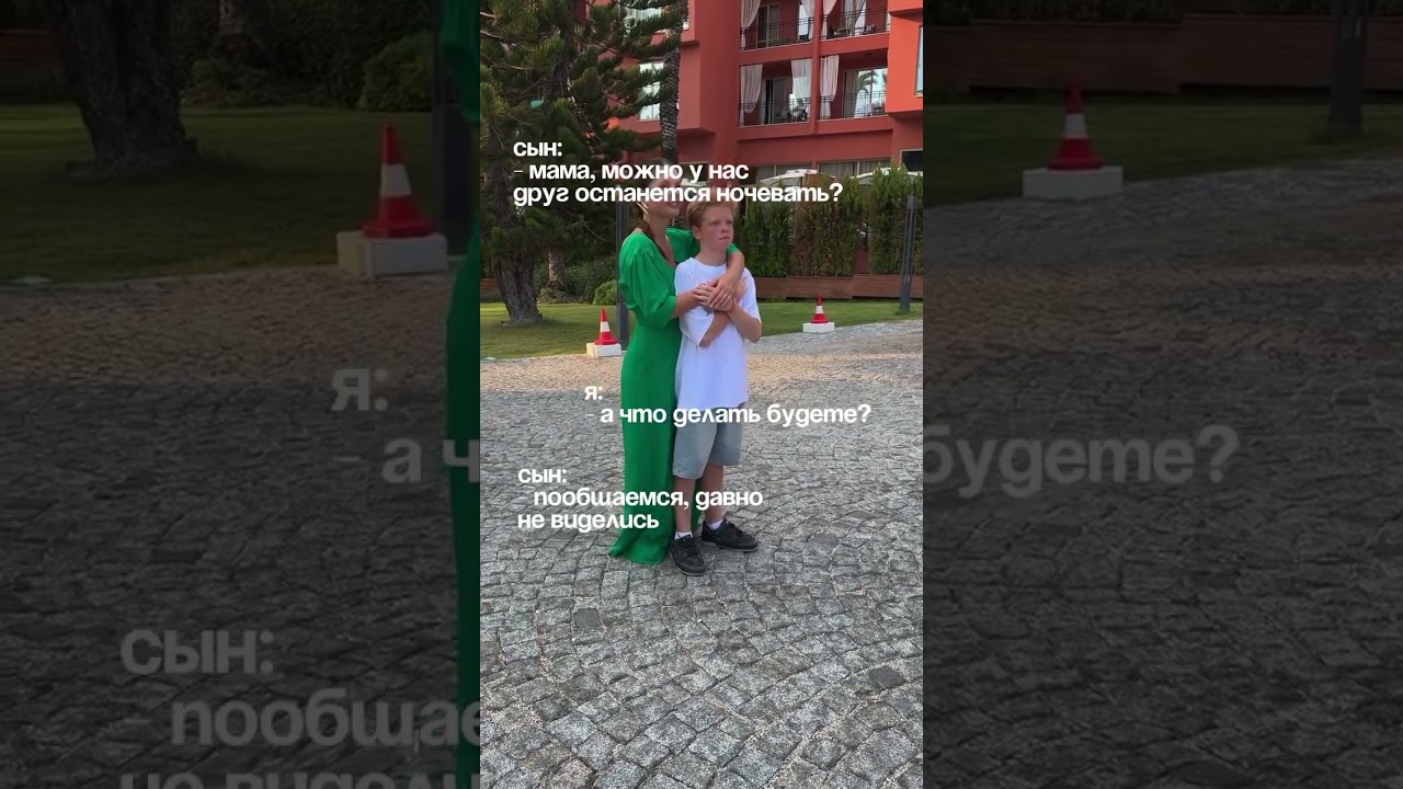 Так общаются подростки 