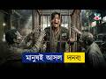 বন্দী মানুষদের খাঁচায় ওরা জম্বি ছেড়ে দিতো! | Movie Explained In Bangla