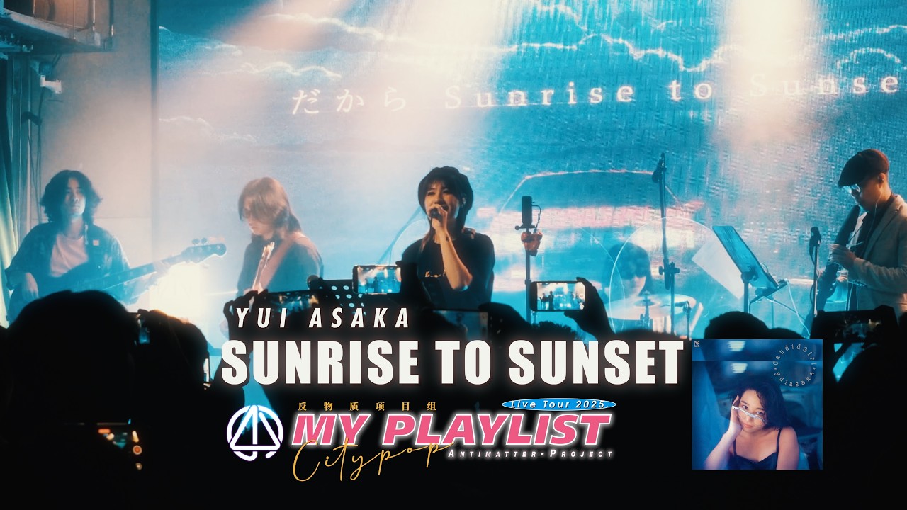 Watch 浅香唯「Sunrise To Sunset」Antimatter-Project Live at SD Live, Guangzhou 20251128 on YouTube Watch 浅香唯「Sunrise To Sunset」Antimatter-Project Live at SD Live, Guangzhou 20251128 on YouTube