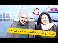 فلوك عائلة عراقية فيديو تعريفي بيت ابو مازن يتكلمون بدقة وصراحة 