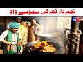 Number daar Tharki Samosay Wala New Funny Video | Most Comedy Funny Video | You Tv Hd 2025