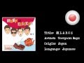 [Japanese Rap] Teriyaki Boyz - 超 L A R G E (Cho LARGE) {HD}